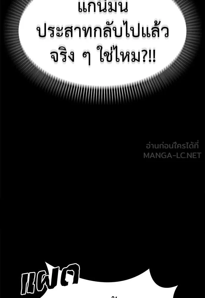 Reincarnation Path of The Underworld King ยอมรา ผู้พิพากษาจากนรก ตอนที่ 86 แปลไทย