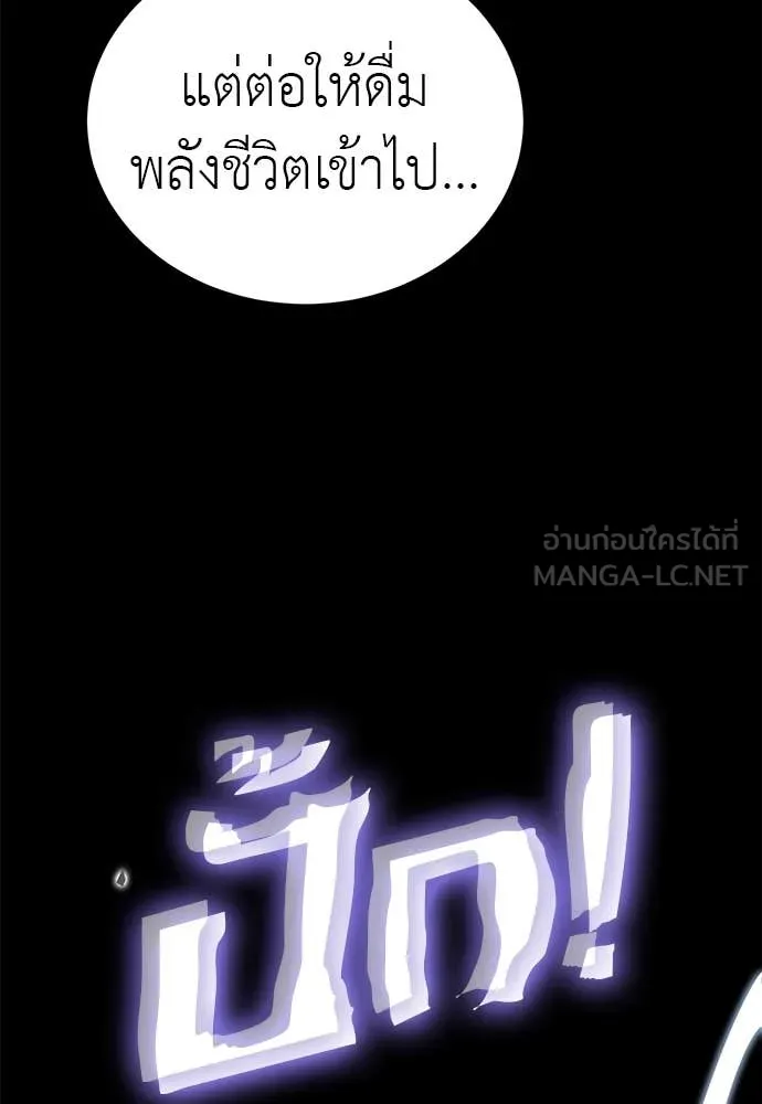 Reincarnation Path of The Underworld King ยอมรา ผู้พิพากษาจากนรก ตอนที่ 86 แปลไทย