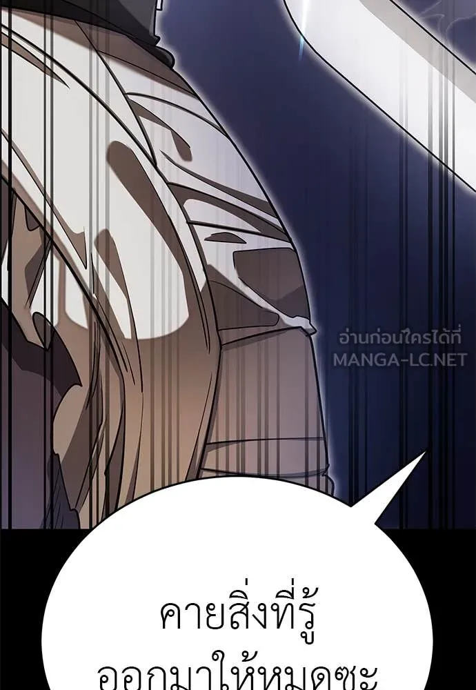 Reincarnation Path of The Underworld King ยอมรา ผู้พิพากษาจากนรก ตอนที่ 86 แปลไทย