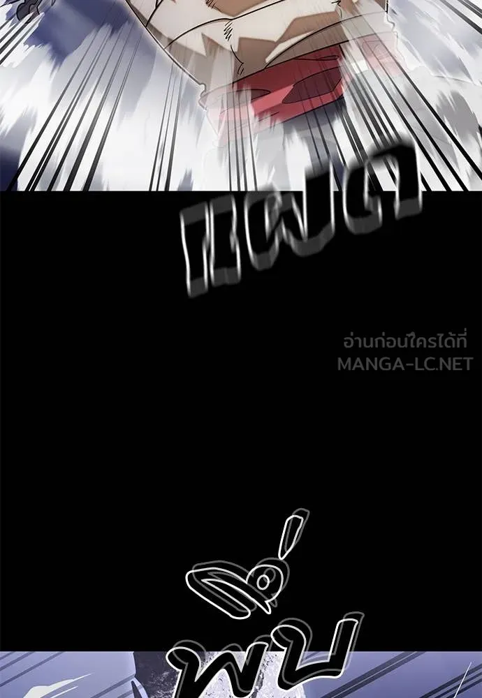 Reincarnation Path of The Underworld King ยอมรา ผู้พิพากษาจากนรก ตอนที่ 86 แปลไทย