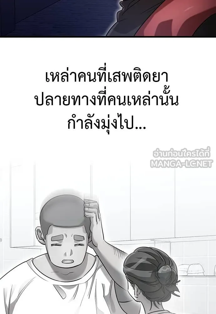 Reincarnation Path of The Underworld King ยอมรา ผู้พิพากษาจากนรก ตอนที่ 86 แปลไทย