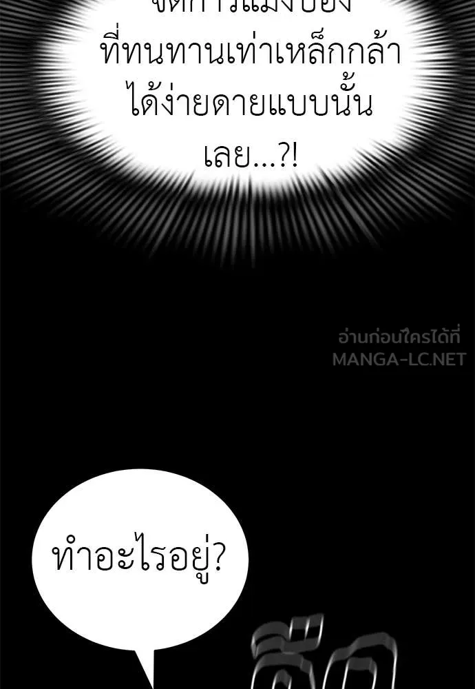 Reincarnation Path of The Underworld King ยอมรา ผู้พิพากษาจากนรก ตอนที่ 86 แปลไทย