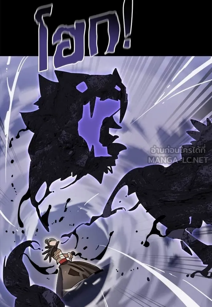 Reincarnation Path of The Underworld King ยอมรา ผู้พิพากษาจากนรก ตอนที่ 86 แปลไทย
