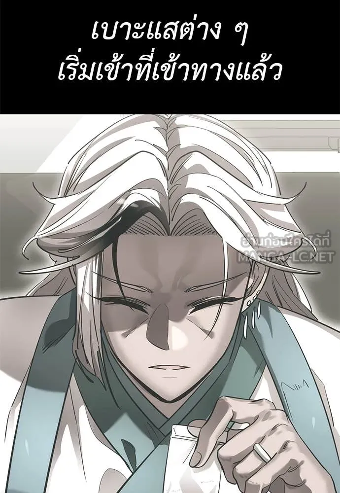 Reincarnation Path of The Underworld King ยอมรา ผู้พิพากษาจากนรก ตอนที่ 86 แปลไทย