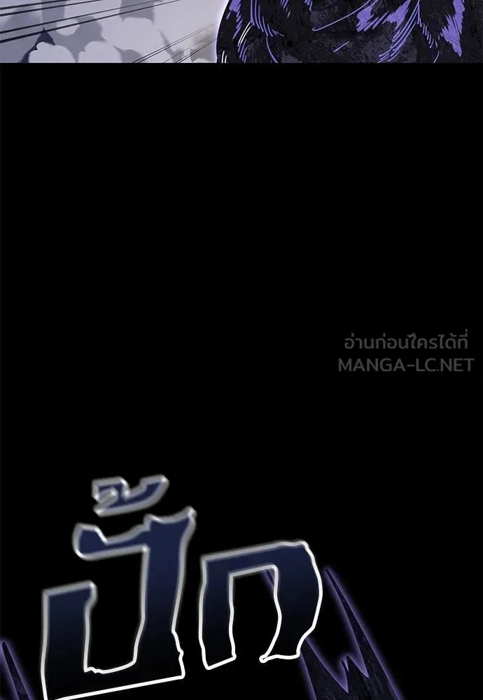 Reincarnation Path of The Underworld King ยอมรา ผู้พิพากษาจากนรก ตอนที่ 86 แปลไทย