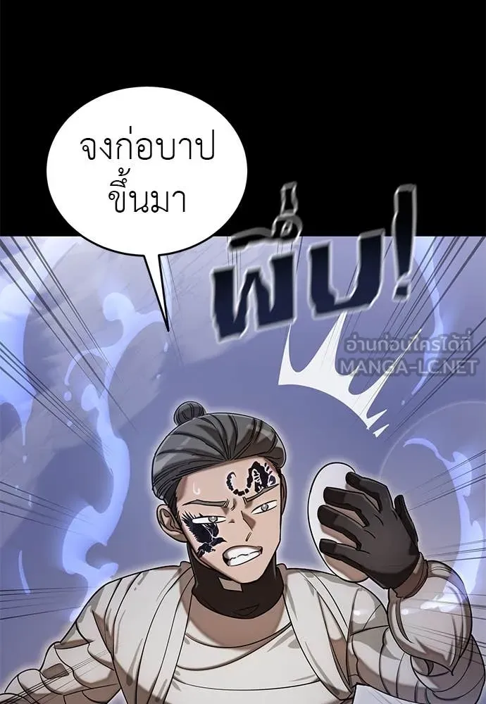 Reincarnation Path of The Underworld King ยอมรา ผู้พิพากษาจากนรก ตอนที่ 86 แปลไทย