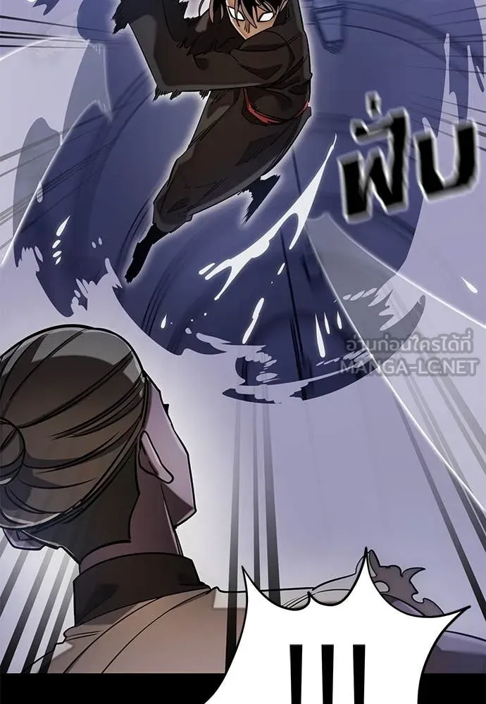 Reincarnation Path of The Underworld King ยอมรา ผู้พิพากษาจากนรก ตอนที่ 86 แปลไทย