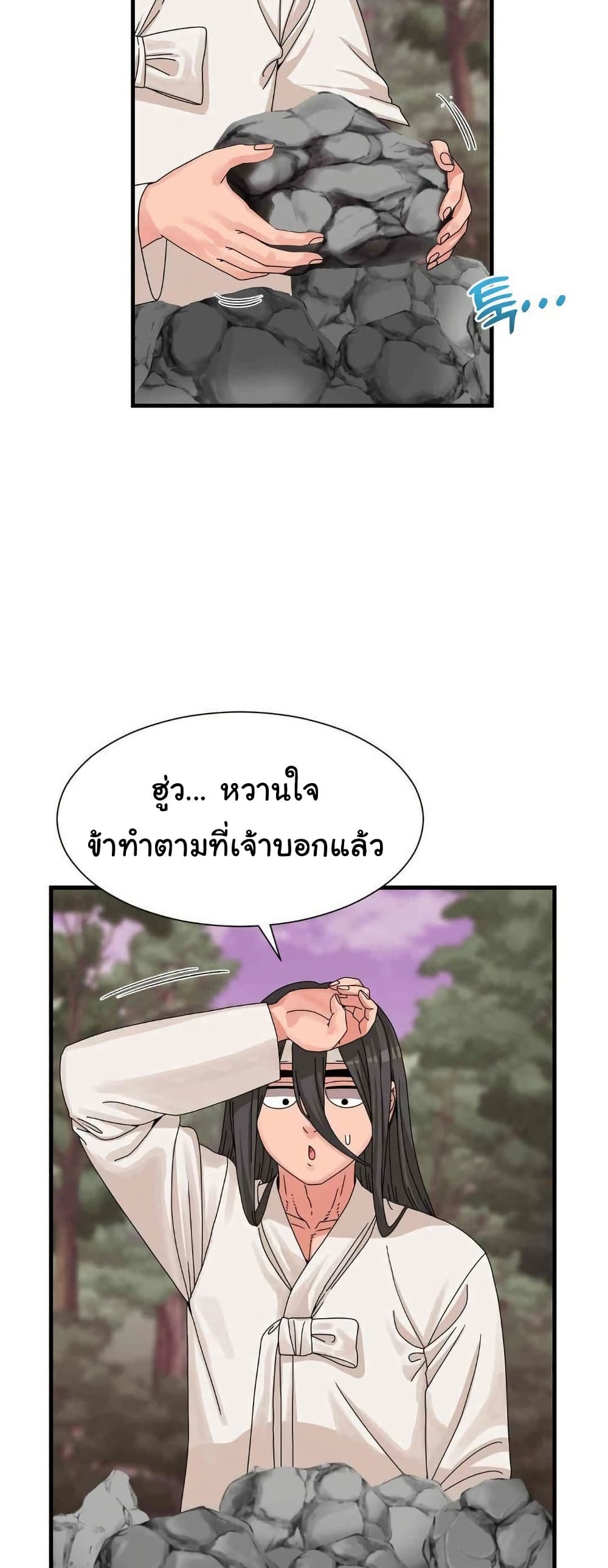 Flowers of War - ตอนที่ 16