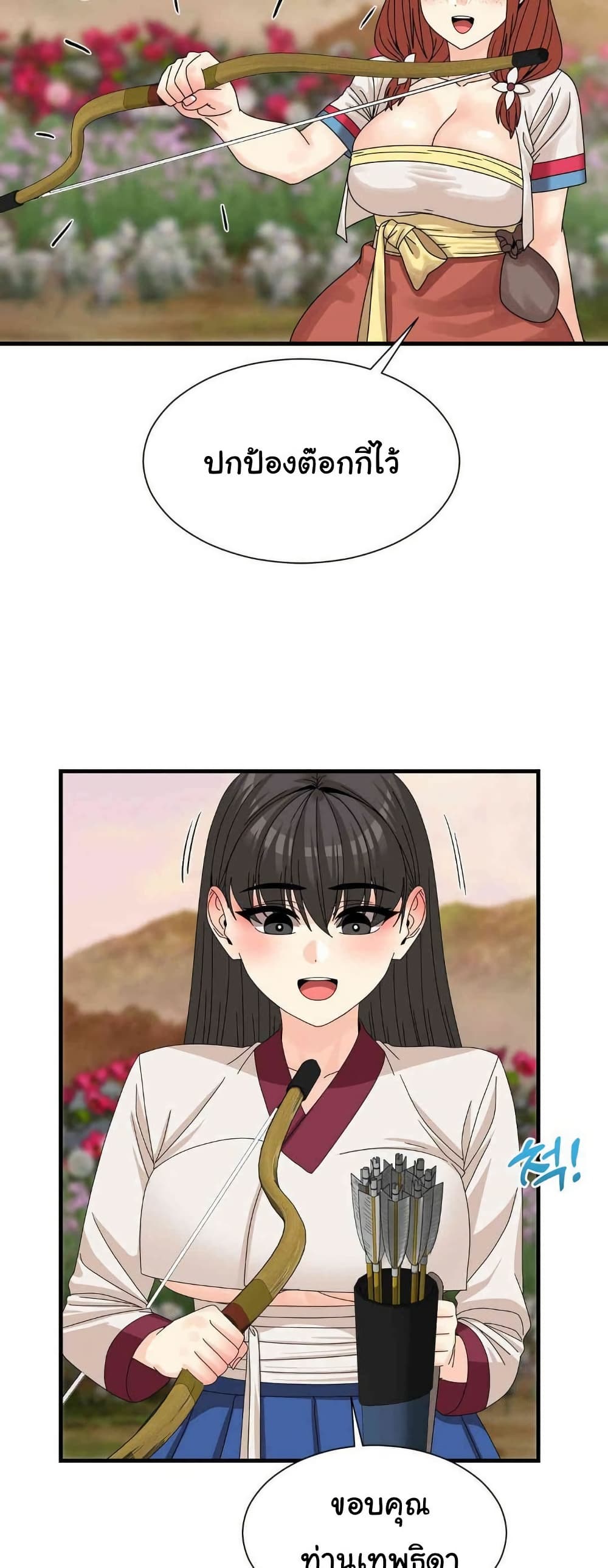 Flowers of War - ตอนที่ 16