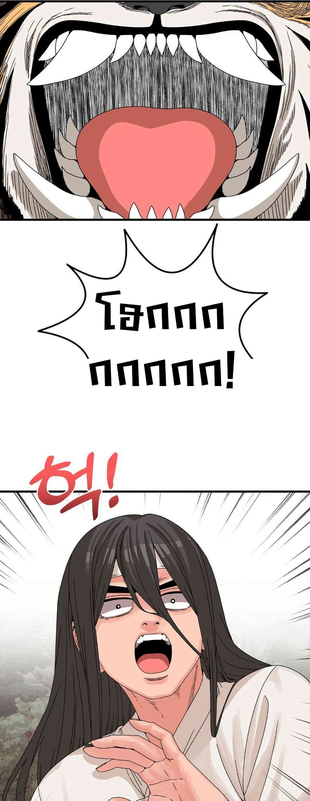 Flowers of War - ตอนที่ 16