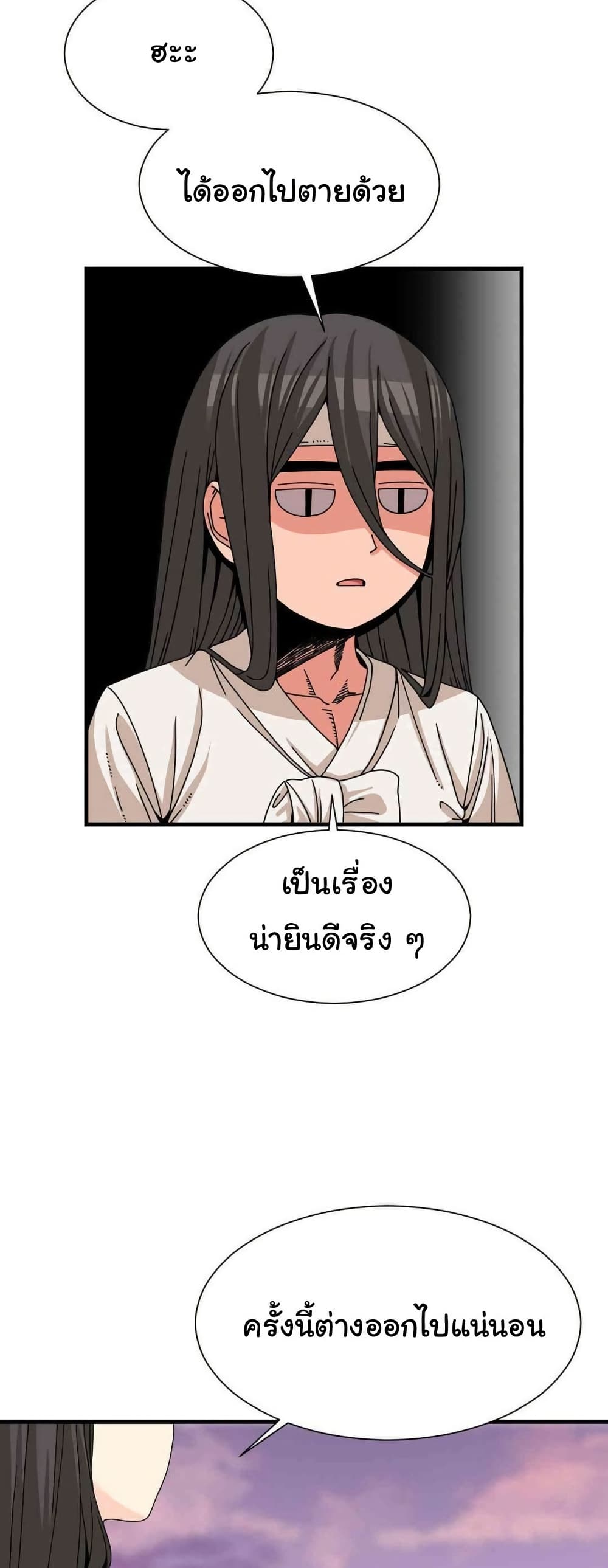 Flowers of War - ตอนที่ 16