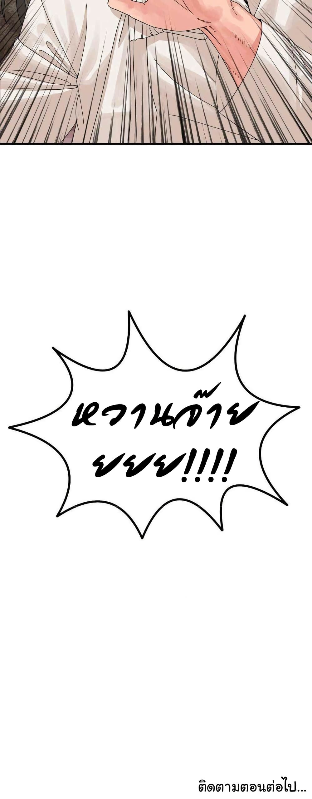 Flowers of War - ตอนที่ 16