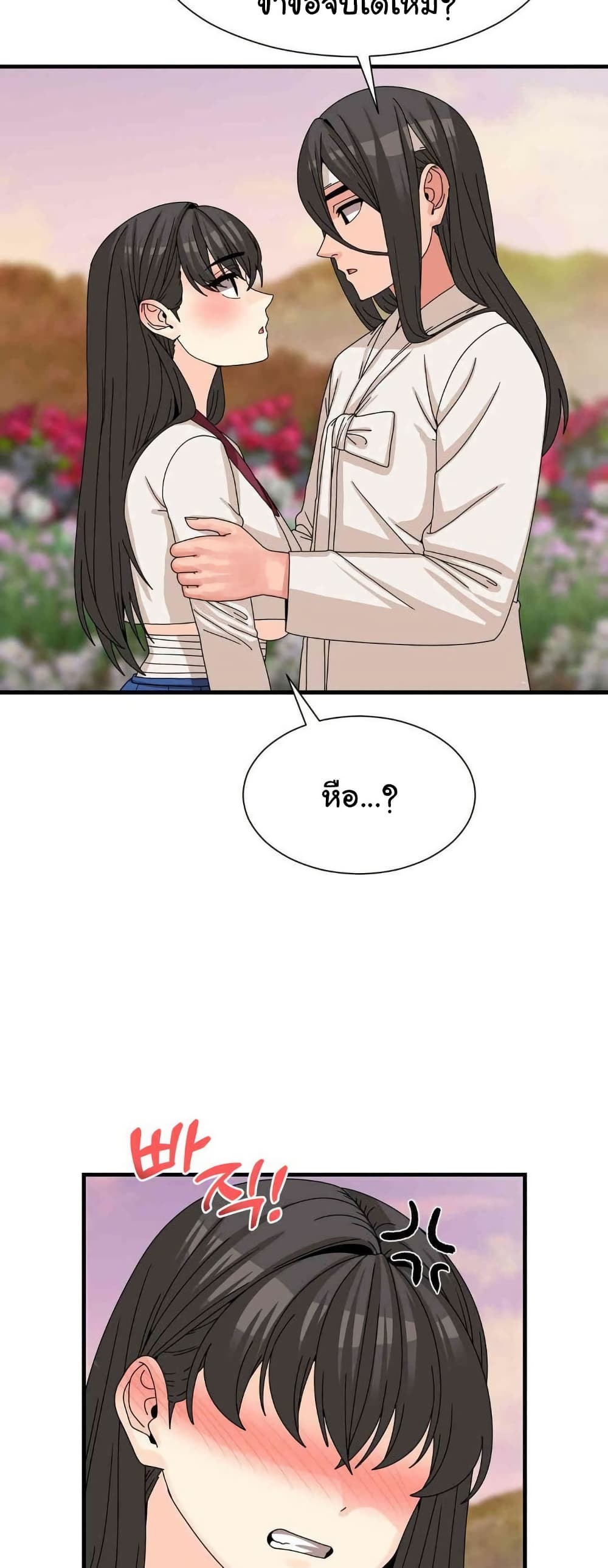 Flowers of War - ตอนที่ 16