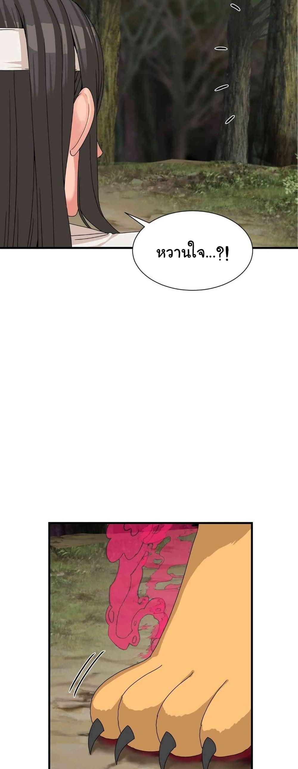 Flowers of War - ตอนที่ 16