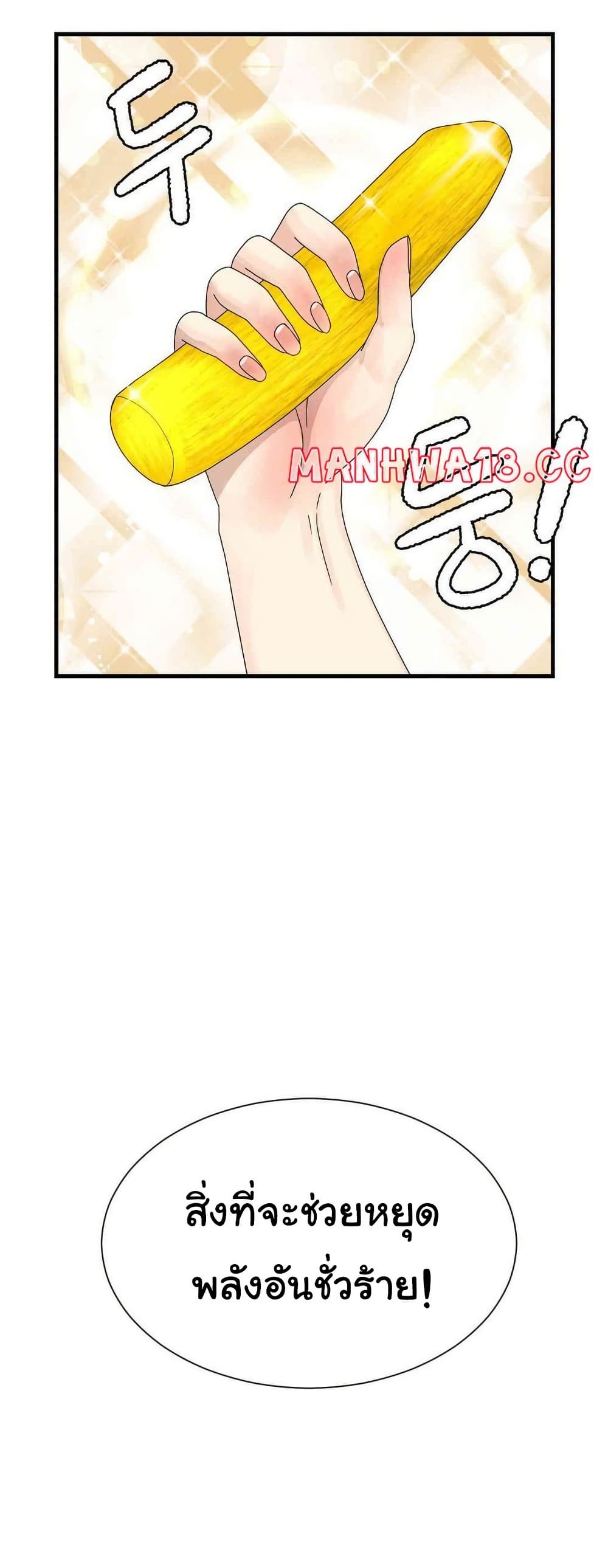 Flowers of War - ตอนที่ 16