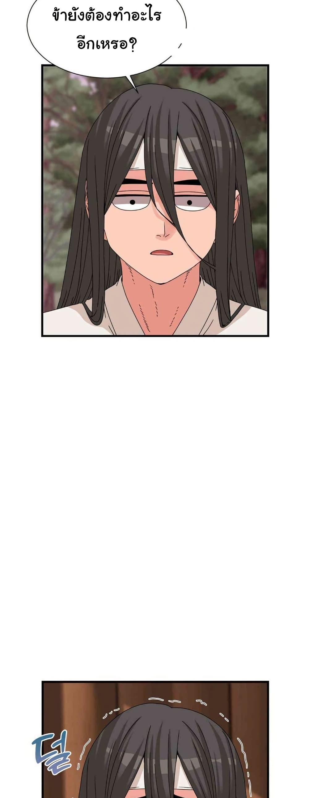 Flowers of War - ตอนที่ 16