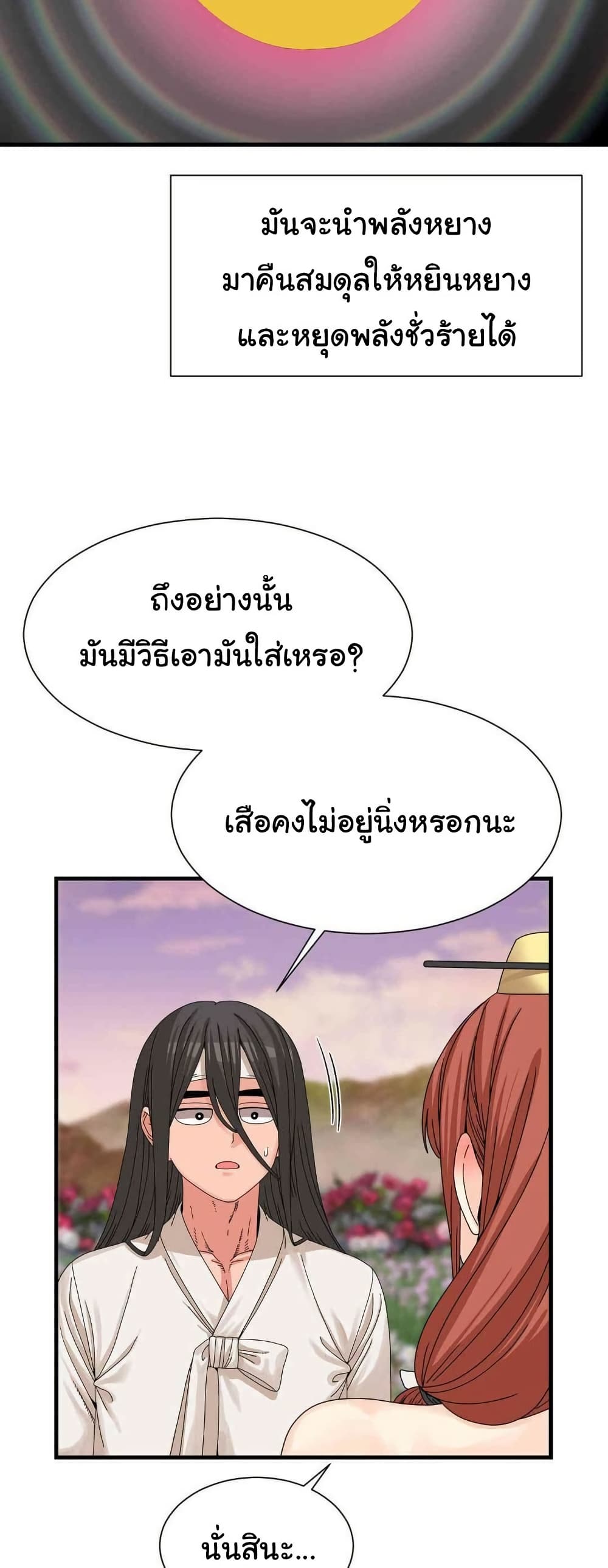 Flowers of War - ตอนที่ 16