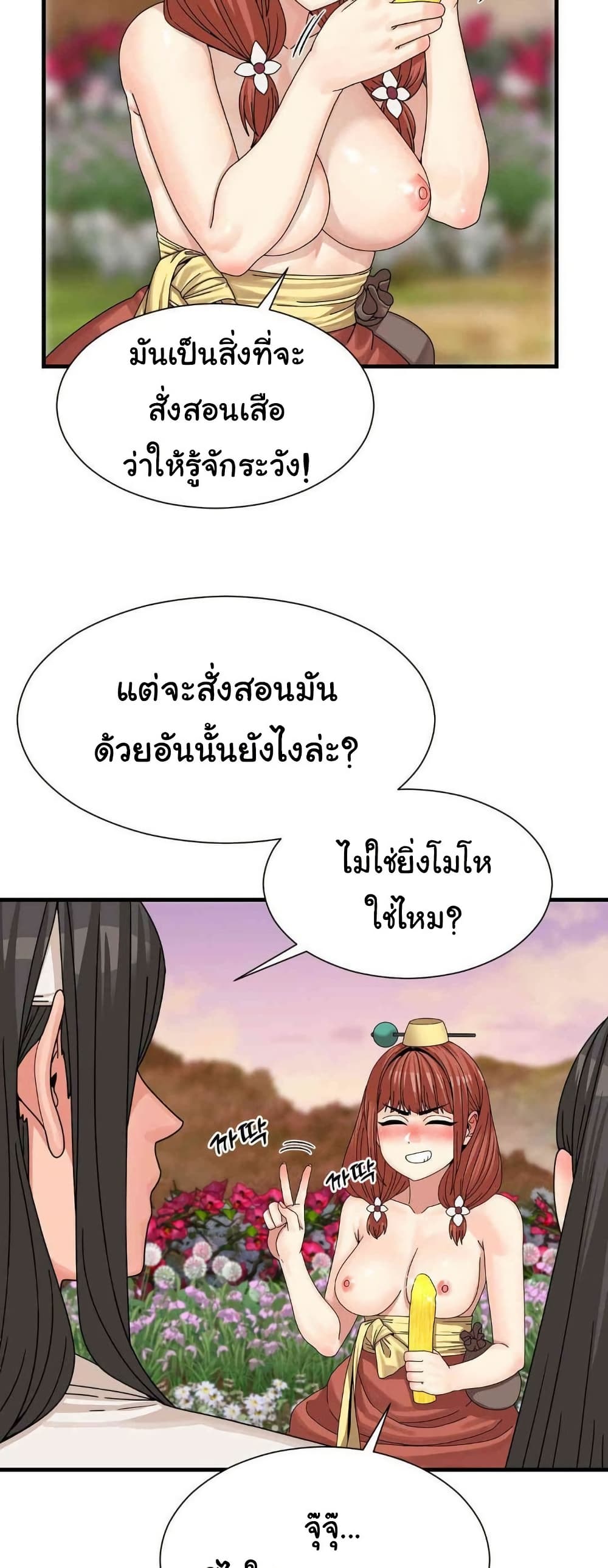 Flowers of War - ตอนที่ 16