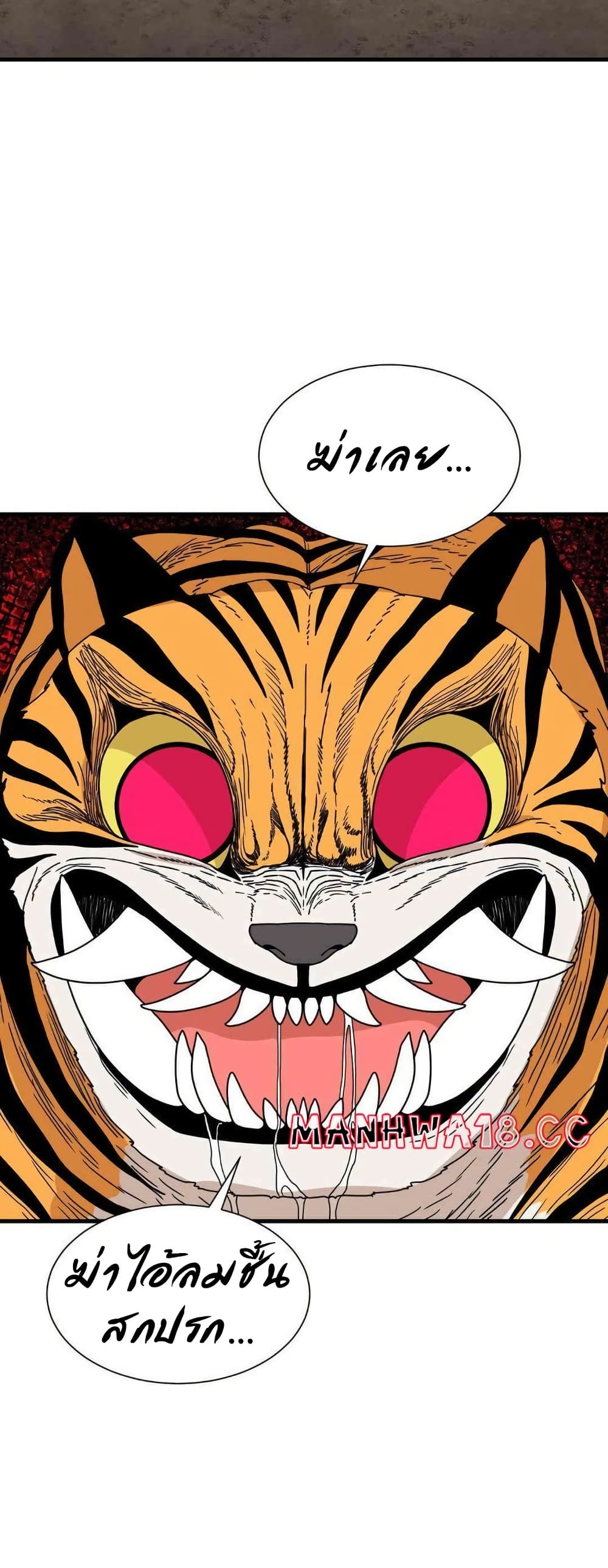 Flowers of War - ตอนที่ 16