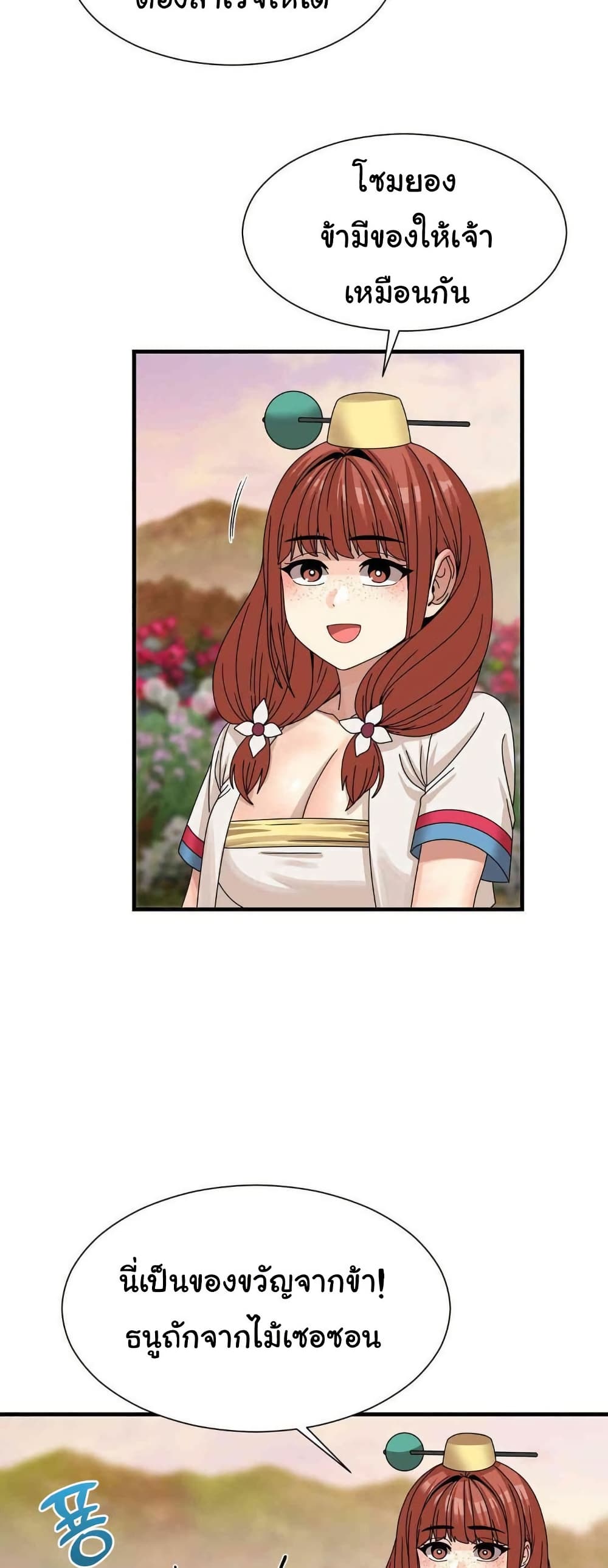 Flowers of War - ตอนที่ 16