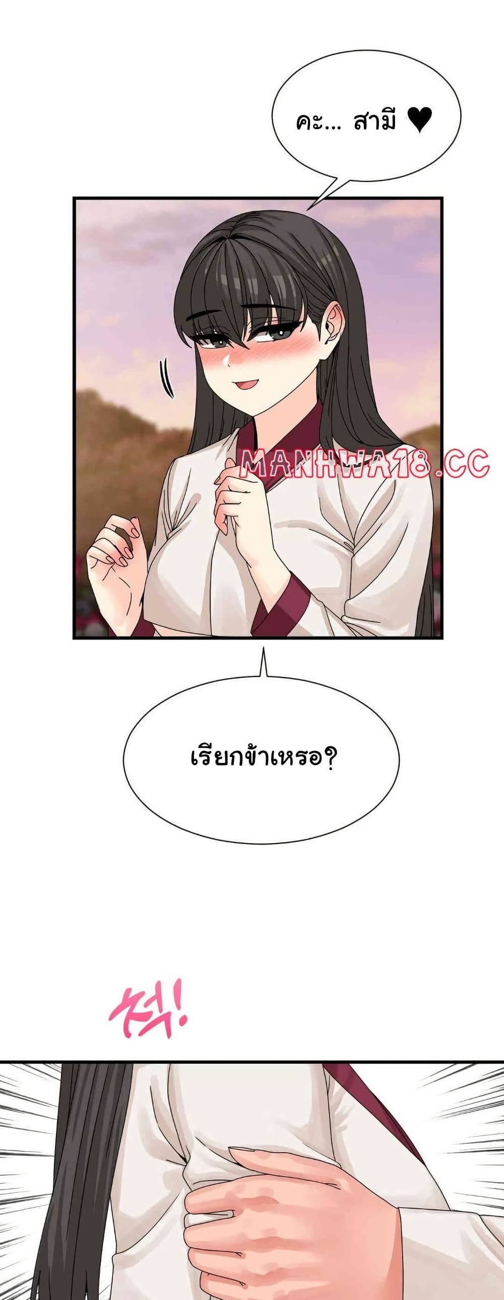 Flowers of War - ตอนที่ 16