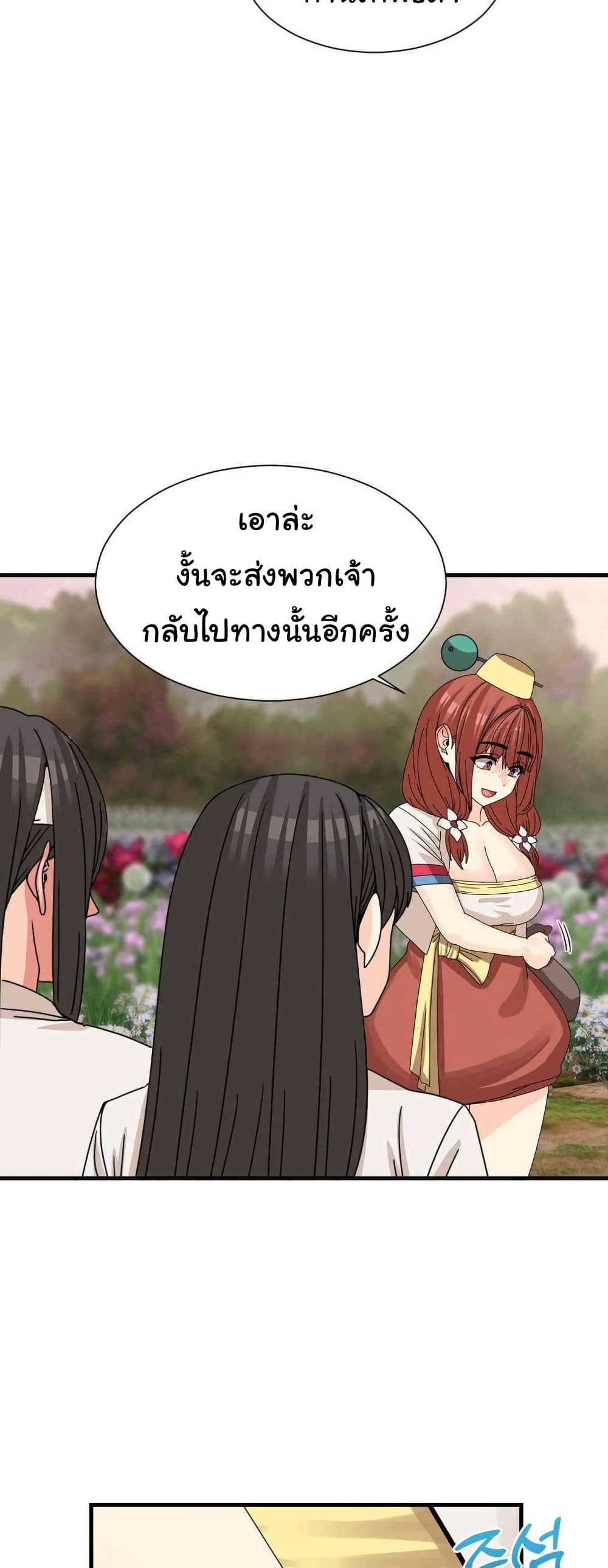 Flowers of War - ตอนที่ 16