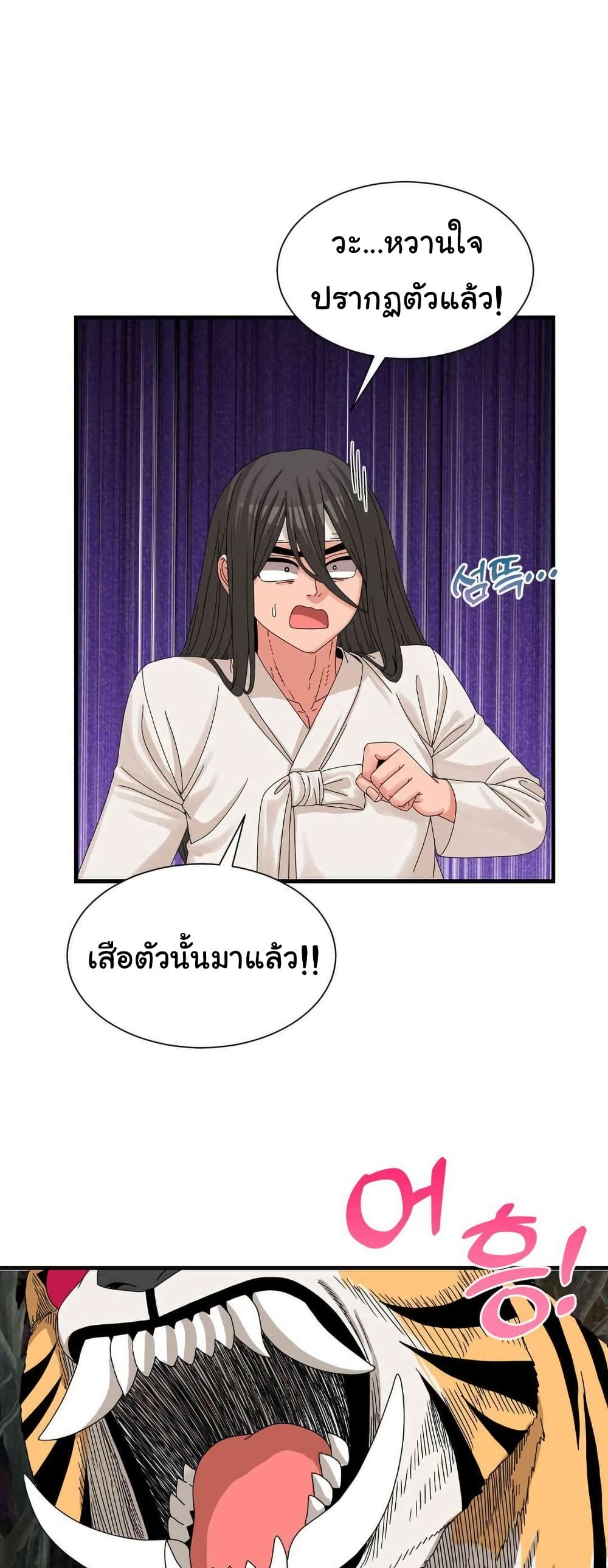 Flowers of War - ตอนที่ 16