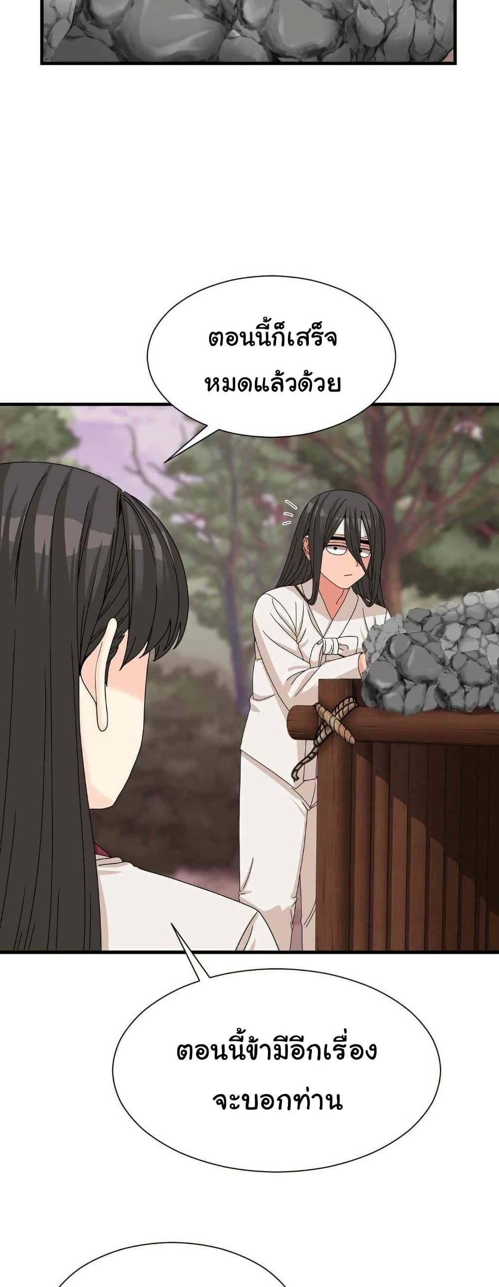 Flowers of War - ตอนที่ 16