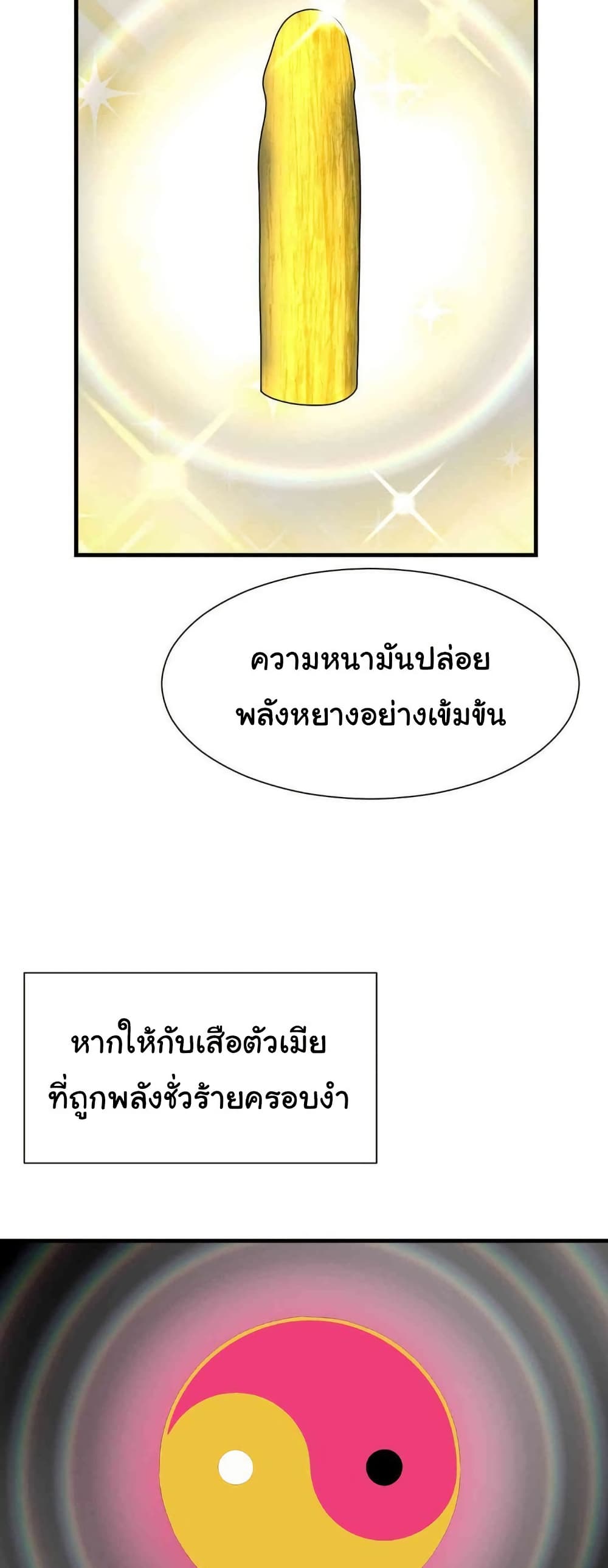 Flowers of War - ตอนที่ 16