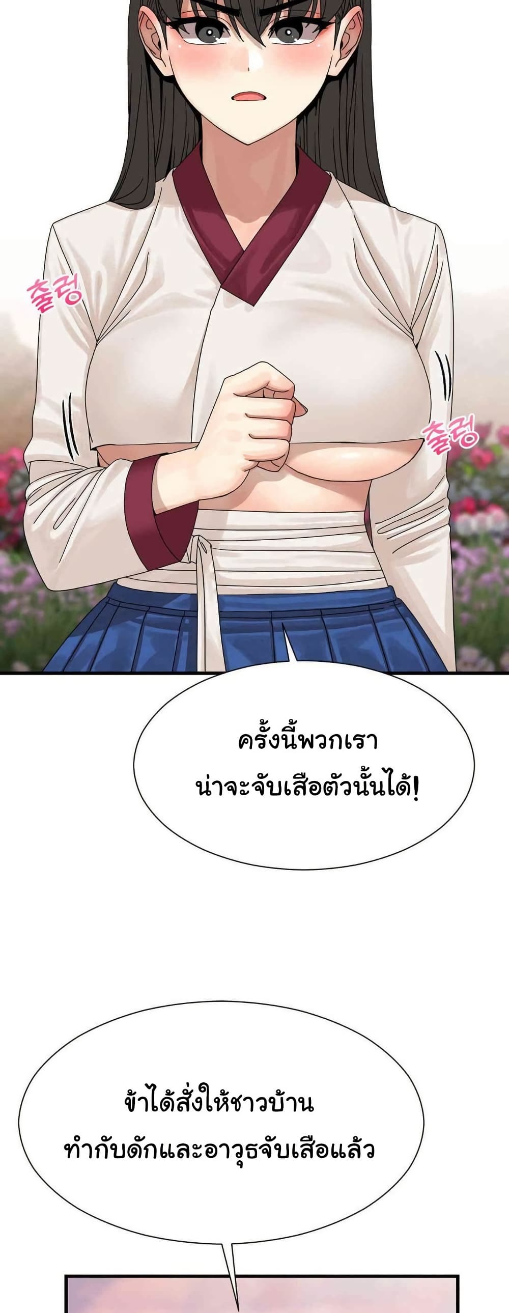 Flowers of War - ตอนที่ 16