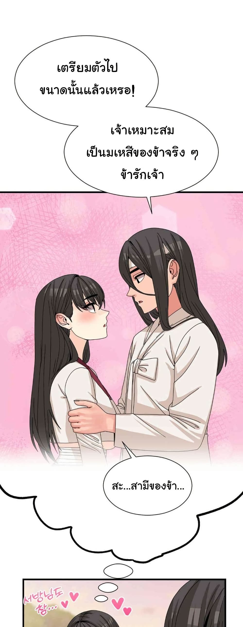 Flowers of War - ตอนที่ 16