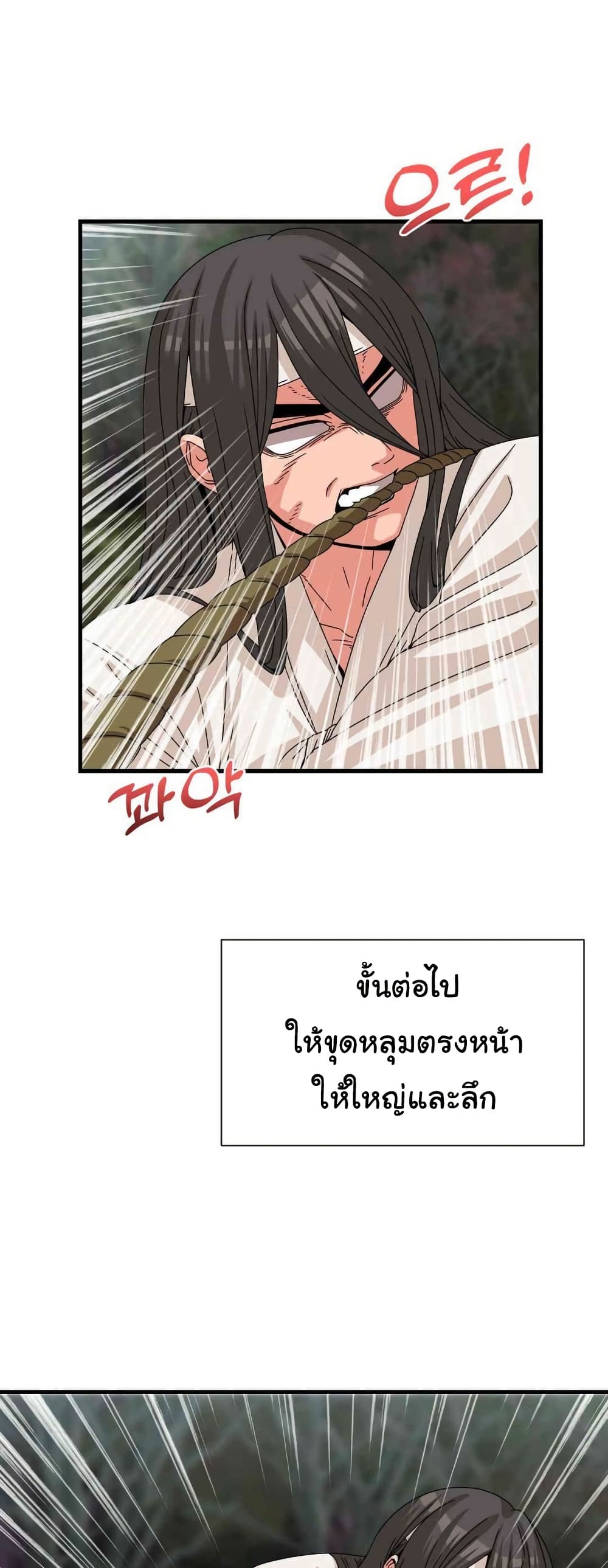 Flowers of War - ตอนที่ 16