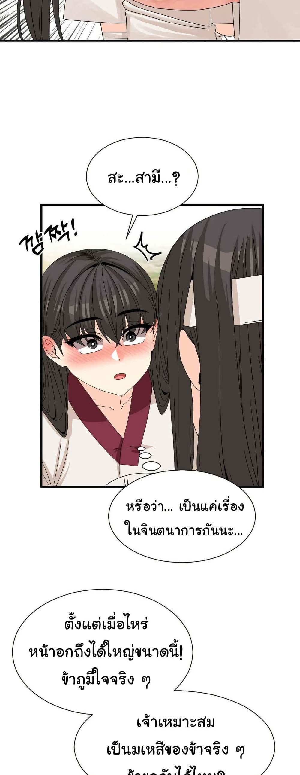 Flowers of War - ตอนที่ 16