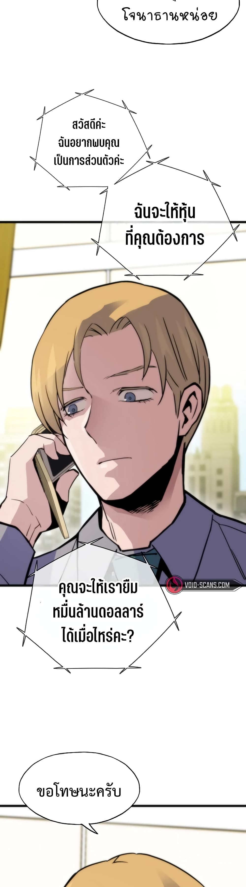 Past Life Returner ตอนที่ 54 แปลไทย