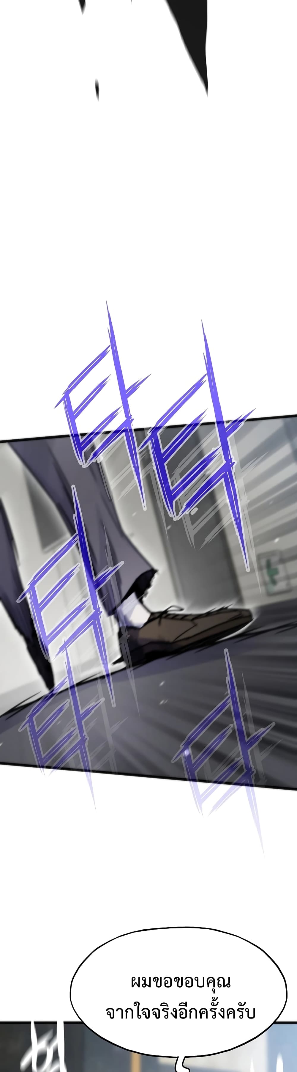 Past Life Returner ตอนที่ 54 แปลไทย