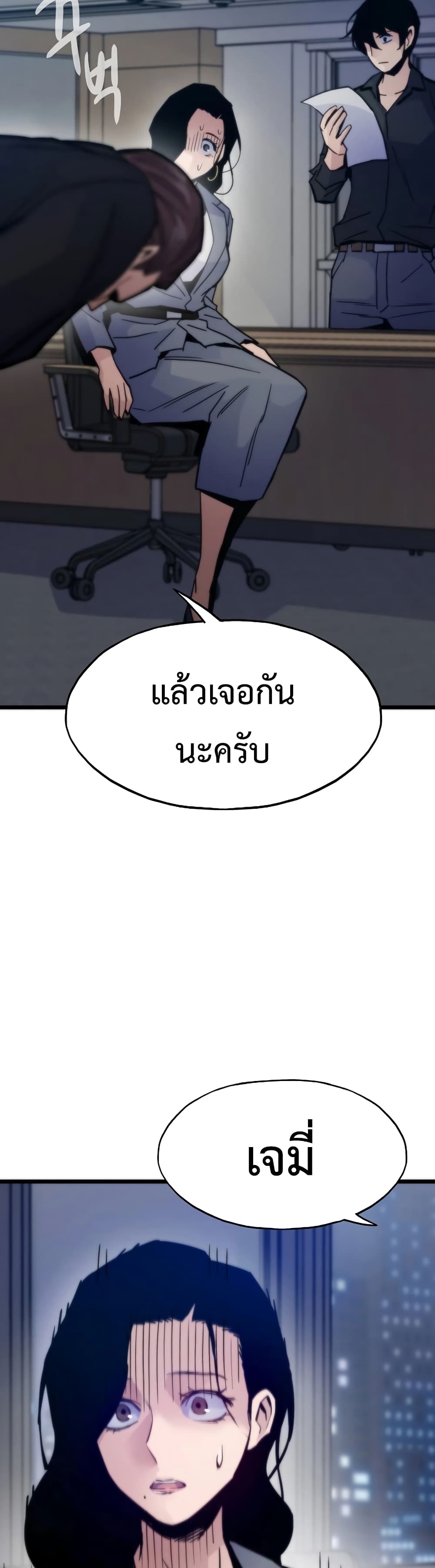 Past Life Returner ตอนที่ 54 แปลไทย