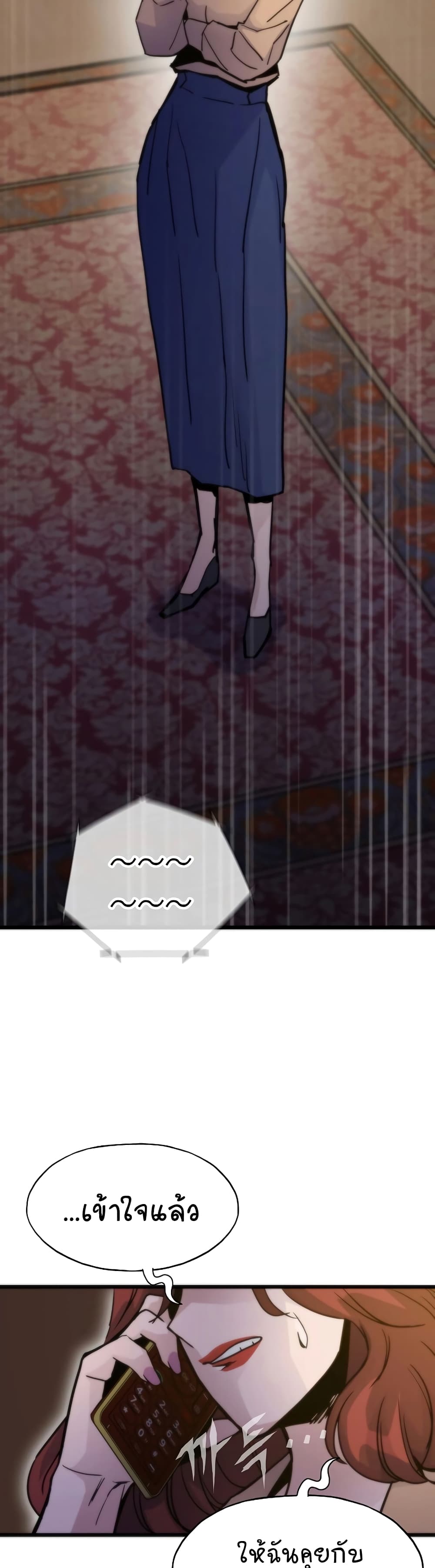 Past Life Returner ตอนที่ 54 แปลไทย