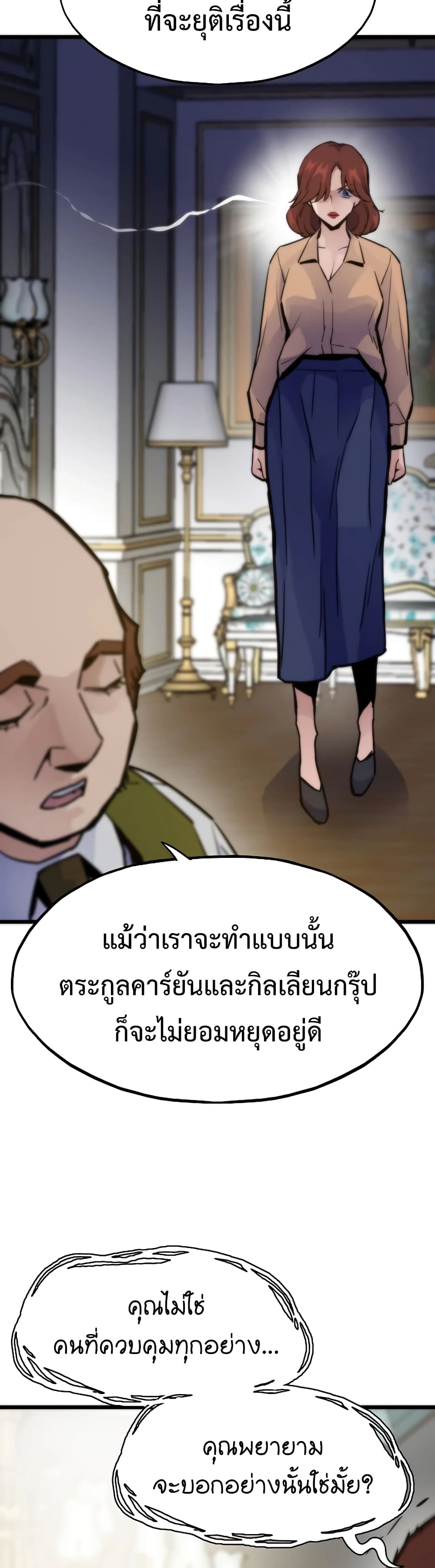 Past Life Returner ตอนที่ 54 แปลไทย