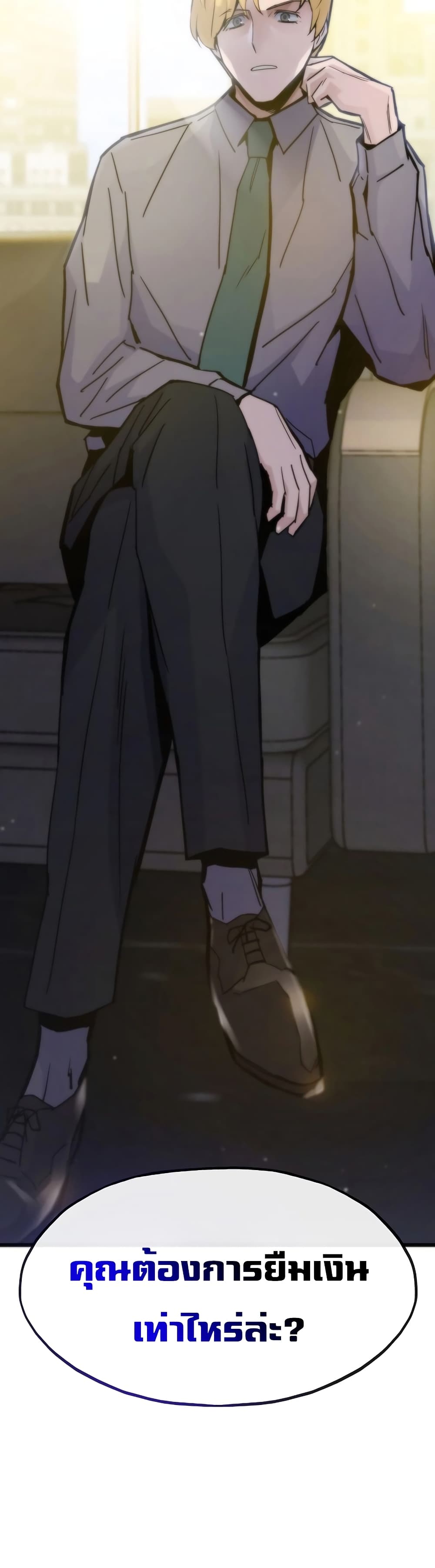 Past Life Returner ตอนที่ 54 แปลไทย