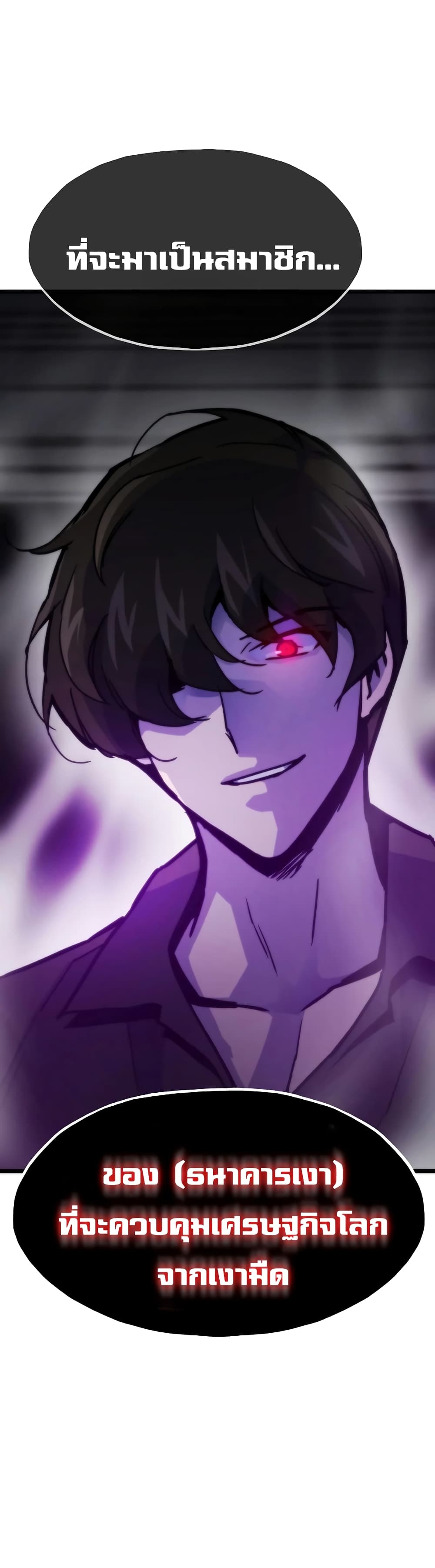 Past Life Returner ตอนที่ 54 แปลไทย