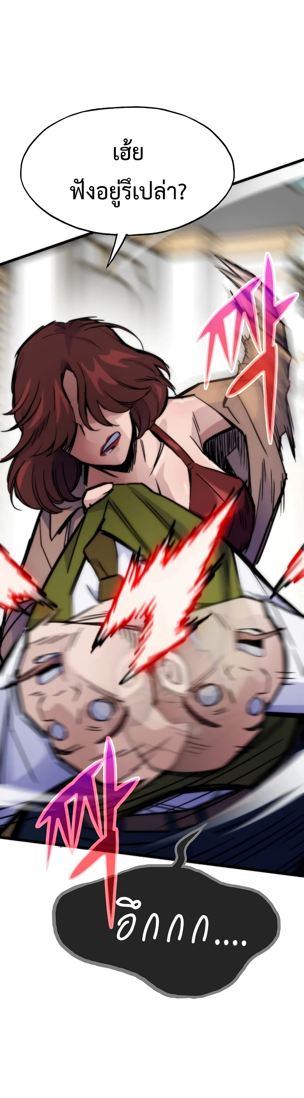 Past Life Returner ตอนที่ 54 แปลไทย