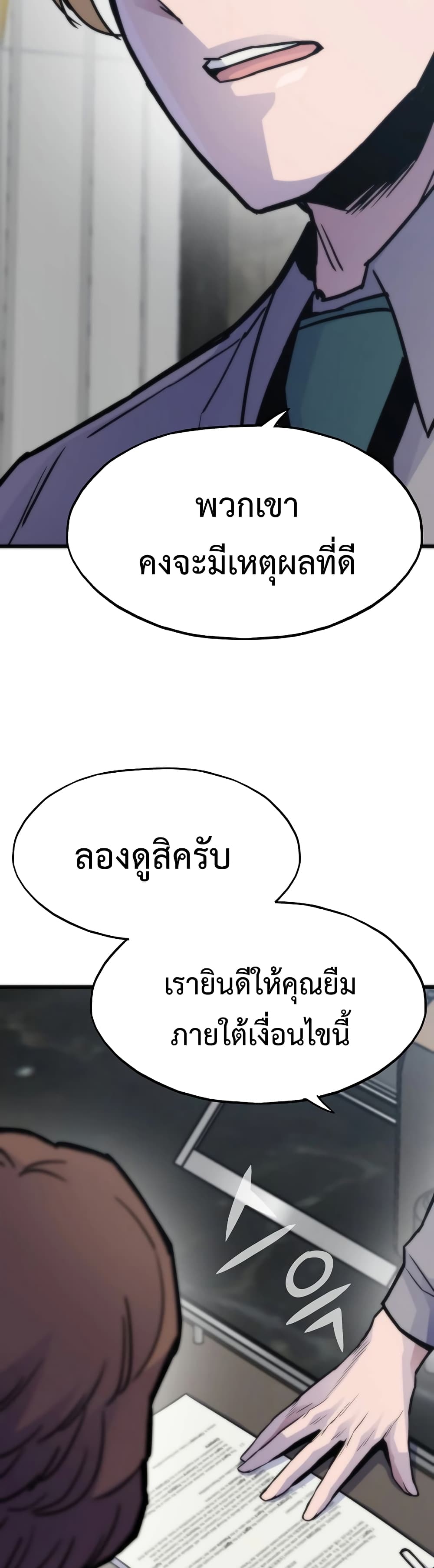 Past Life Returner ตอนที่ 54 แปลไทย