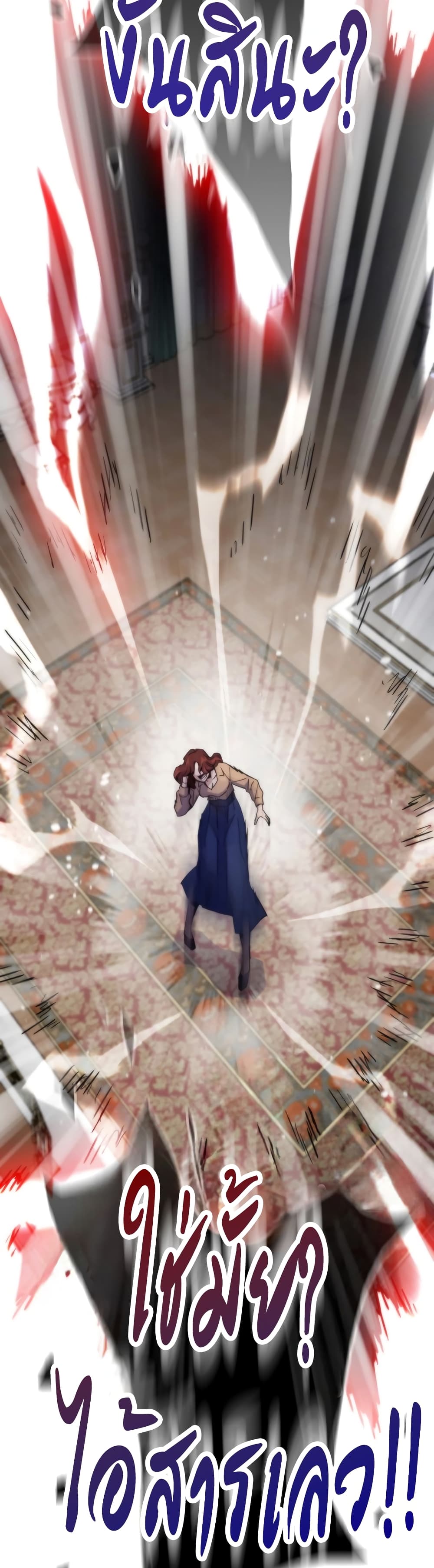 Past Life Returner ตอนที่ 54 แปลไทย