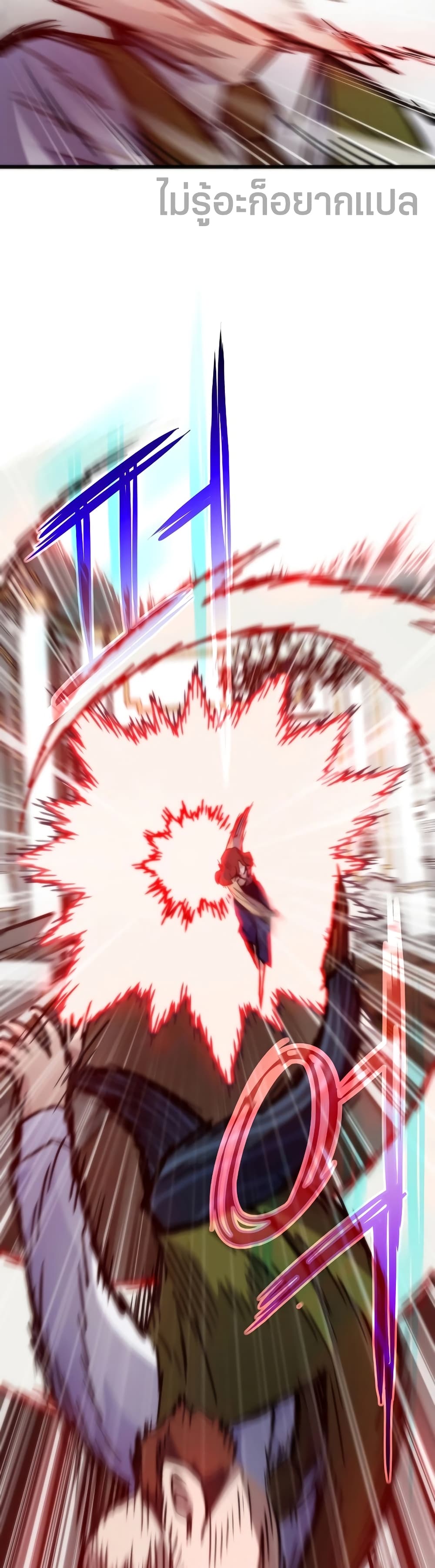 Past Life Returner ตอนที่ 54 แปลไทย