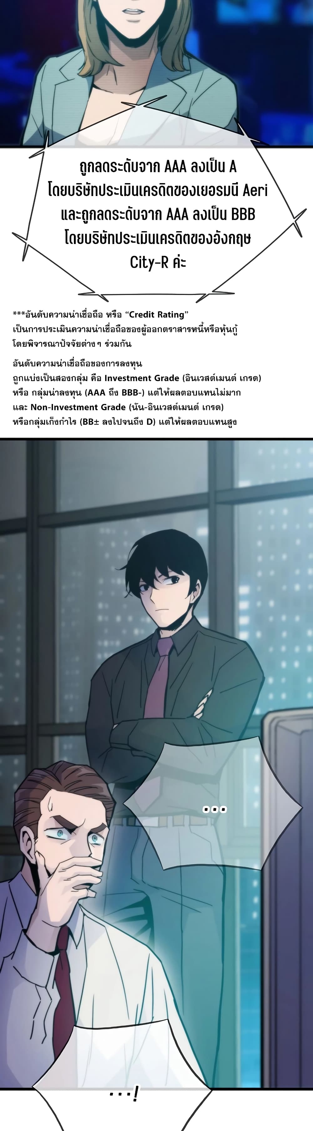 Past Life Returner ตอนที่ 54 แปลไทย