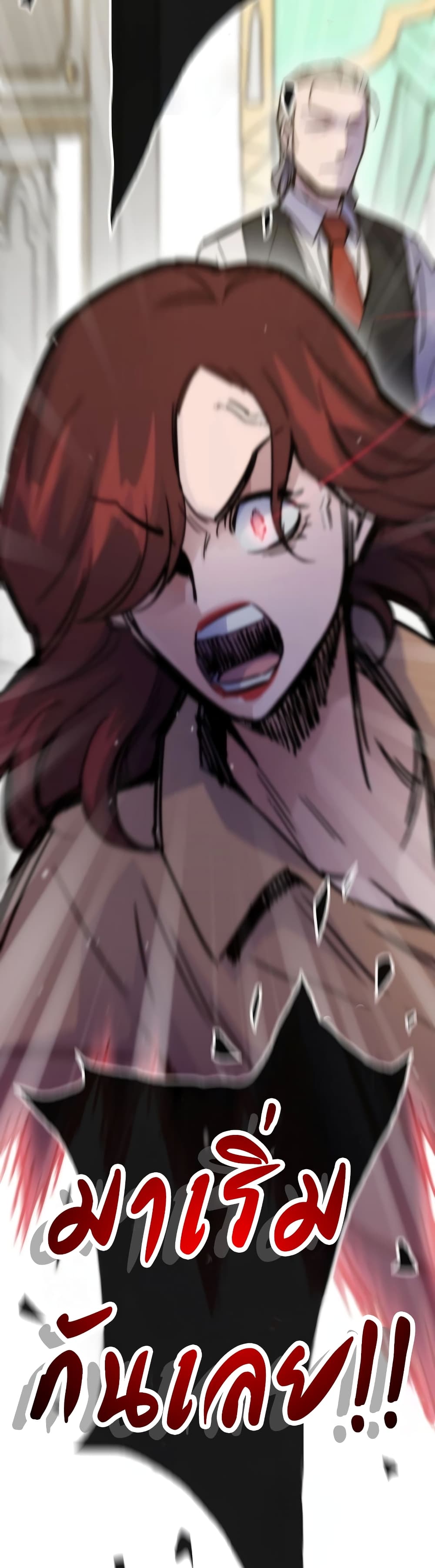 Past Life Returner ตอนที่ 54 แปลไทย