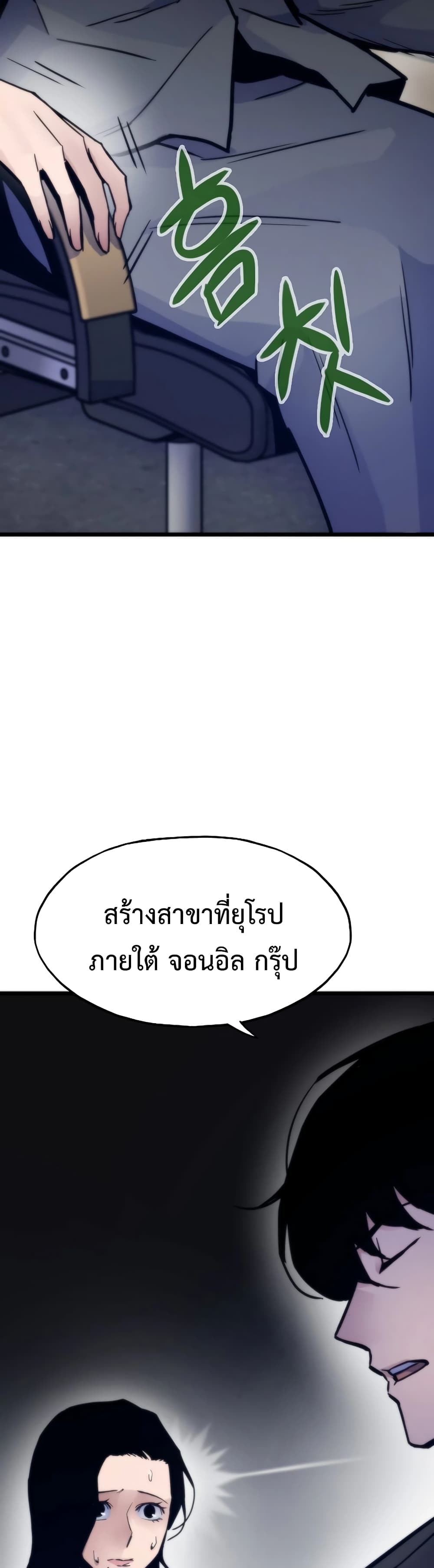 Past Life Returner ตอนที่ 54 แปลไทย