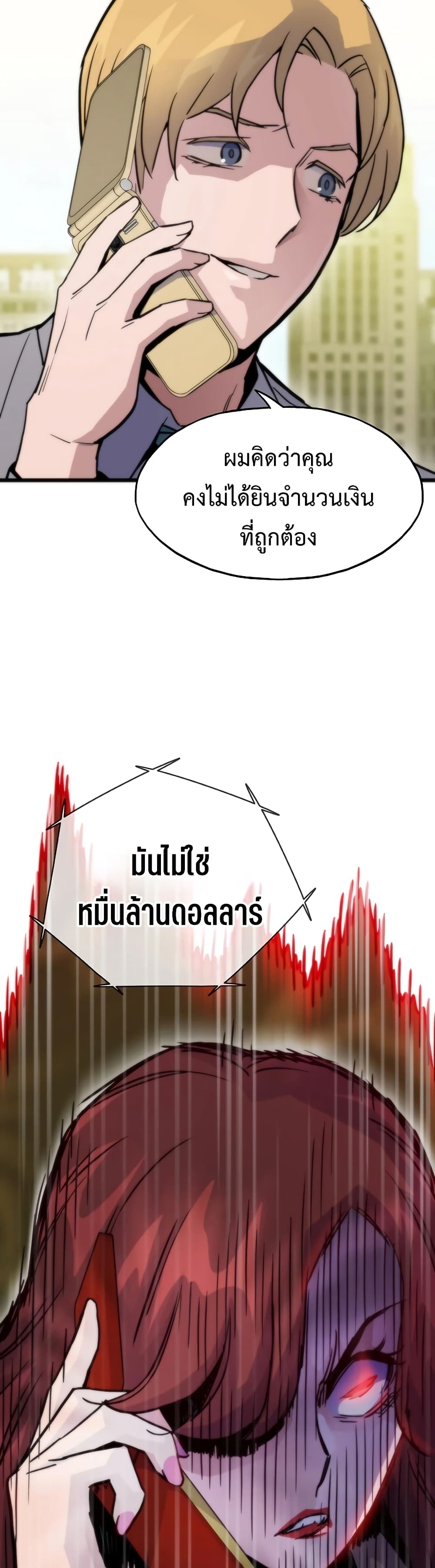 Past Life Returner ตอนที่ 54 แปลไทย