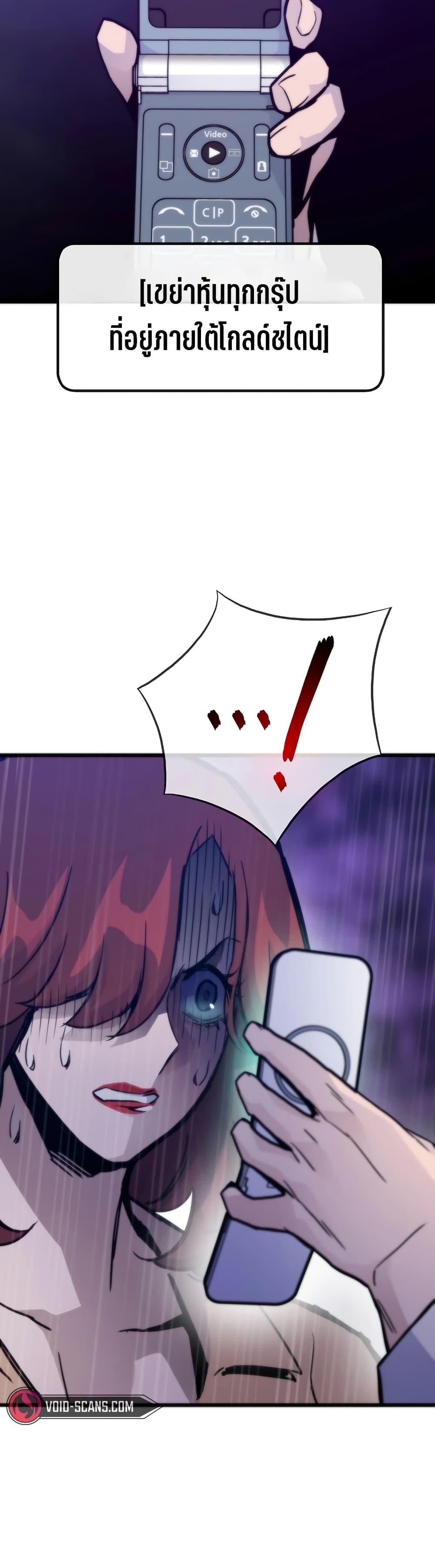 Past Life Returner ตอนที่ 54 แปลไทย