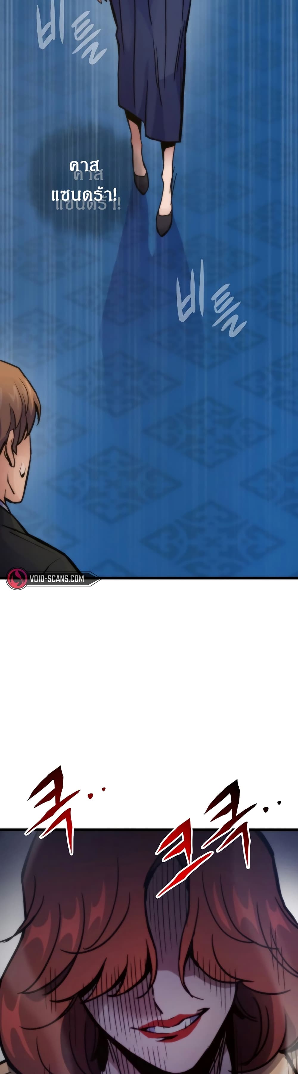 Past Life Returner ตอนที่ 54 แปลไทย